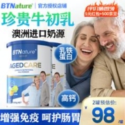 BTNature 贝特恩 蓝胖子中老年高钙奶粉添加牛初乳老人养胃补营养强免疫 中老年奶粉1罐