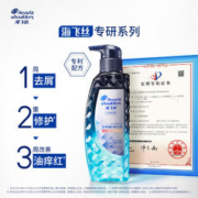 海飞丝 专研控油排浊/瞬感舒痒洗发水&洗发露300g*2+80g*2