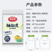 Maryya 美丽雅 背心式保鲜袋 中号 60只