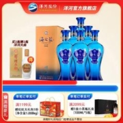 YANGHE 洋河 海之蓝 蓝色经典 旗舰版 42%vol 浓香型白酒