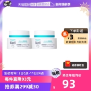 Curél 珂润 Curel 珂润 润浸保湿滋养乳霜