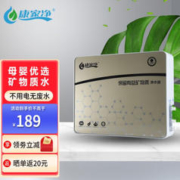 康家净 KJJ-UF-9D 超滤净水器