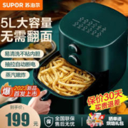 SUPOR 苏泊尔 KJ50D821A 空气炸锅 5L