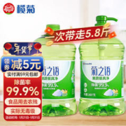 lanju 榄菊 菊之语 果蔬餐具净 1.468kg+1.468kg补充装