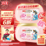 Liby 立白 ?需首购：立白大师 香氛洗衣凝珠 30颗 *2件