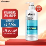ACCEN 澳雪 三重控油劲爽蓬松洗发水 500ml
