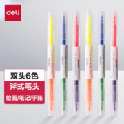 deli 得力 DL-S736 双头荧光笔 6色