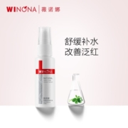 薇诺娜（WINONA）舒敏安肤修红水30ml 舒缓修护 滋润补水 改善泛红【c】