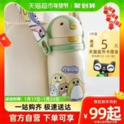 88VIP会员：babycare 儿童小企鹅保温杯吸管杯 300ml