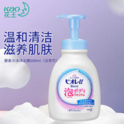 Kao 花王 儿童清洁保湿沐浴露温和花香型白瓶600ml