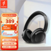 1MORE 万魔 SonoFlow SE HC306 耳罩式头戴式动圈主动降噪蓝牙耳机 黑色