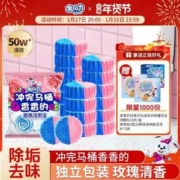 兔の力 香氛洁厕宝蓝泡泡 50g*10颗
