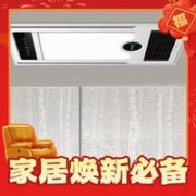 Midea 美的 M0525-X 风暖型浴霸 2500W