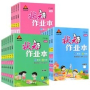 2024版状元作业本随堂练习题