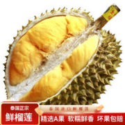 鲜惠源 泰国进口金枕头榴莲 3-4斤