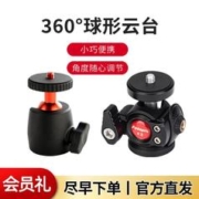 Fotopro 富图宝 MH8S/K2球形云台360°拍摄多功能单反手机摄影八爪鱼三脚架