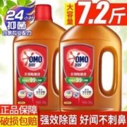 OMO 奥妙 衣物除菌液1.8kg*2瓶衣服消毒液内衣裤家用杀菌洗衣机除螨剂