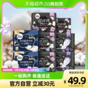 【单品包邮】高洁丝天然阳光奢爽纯棉64片日夜组合透气卫生巾姨妈