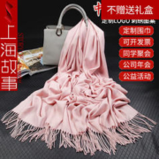 上海故事 围巾 中国红围巾女秋冬款仿羊绒情侣围巾披肩两用女流苏年会晚会 樱花粉
