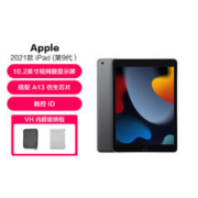 Apple 苹果 2021款第9代iPad 10.2英寸 WLAN版 平板电脑