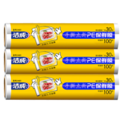 洁成家用点断保鲜膜食品级实惠经济装超值缠绕膜 点断式30cm*30m*3卷可撕300张