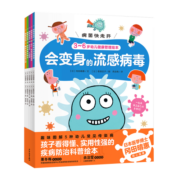 3-6岁幼儿健康管理绘本 套装全5册 儿童健康习惯养成童书绘本幼儿疾病预防科普图画书 病菌快走开系列