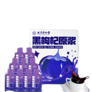 需首购: 北京同仁堂 黑枸杞原浆 300ml