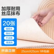 限移动端：奥诺达 厨房专用丝瓜抹布 20片
