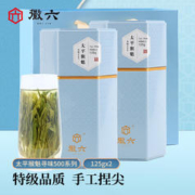 徽六 2023新绿茶 特级太平猴魁 寻味500猴魁礼盒250g