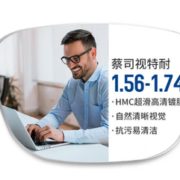 ZEISS 蔡司 1.60超薄防蓝光镜片+纯钛镜架多款可选（可升级FILA斐乐镜架/SEIKO精工镜架）