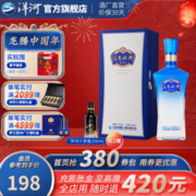 YANGHE 洋河 邃高遥系列 蓝色经典 高之蓝 42%vol 浓香型白酒 500ml