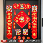 千棵树 龙年磁吸对联2024新款 龙来运转 大