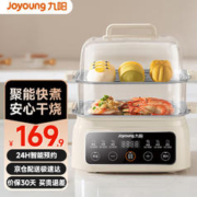 Joyoung 九阳 电蒸锅双层大容量蒸煮一体多功能电锅蒸包子蒸早餐家用电蒸笼电煮锅智能蒸汽锅多层蒸煮锅