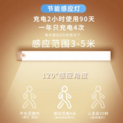 幸蔚 长条人体感应小夜灯充电式10cm（签到红包可用）