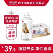 农夫山泉 长白雪 天然雪山矿泉水 350ml*24瓶