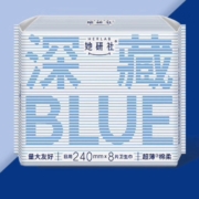 概率券、需首购：她研社（Herlab ）深藏blue卫生巾 套装日用组合240mm*40片*2件
