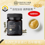 Hakatere Naturals 荷塔威UMF10+纯麦卢卡蜂蜜250g新西兰原装进口天然纯净蜜源临期