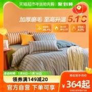 LUOLAI 罗莱家纺 全棉纯棉时尚磨毛四件套被套床单三件套单双人床