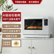 TOSHIBA 东芝进口微蒸烤一体机炸蒸烤箱微波炉水波炉四合一