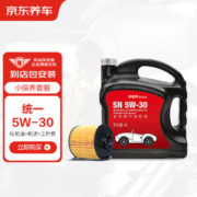 其他女孩 统一润滑油 京东养车 统一机油 全合成油 5W-30 SN级 4L 含机滤包安装