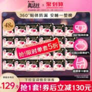 高洁丝卫生巾夜用内裤夜安裤安睡裤超长姨妈巾卫生巾官方旗舰店