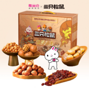 24日10点：Three Squirrels 三只松鼠 坚果大礼包 1625g 10袋