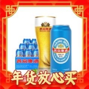 爆卖年货、88VIP：燕京啤酒 11度经典大蓝听500ml*12听