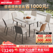 CHEERS 芝华仕 岩板餐桌现代简约奶油风家用小户型可伸缩饭桌 CT100 一桌六椅灰A
