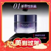 88VIP会员：巴黎欧莱雅 20霜紧致抗皱面霜 15ml
