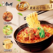 【拼团】康师傅方便面大食袋红烧牛肉面24袋装泡面整箱批发速食