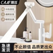 潮洁 浴室洗手盆厨房水龙头万向冷热水龙头机械臂招财猫万向旋转