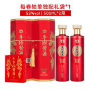 平坝窖酒 平坝酱酒 盛世系列 喜庆龙年年货 酒水礼盒 53%vol 500mL 2瓶 （盛世密酿）