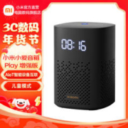 Xiaomi 小米 小爱音箱Play 增强版 黑色