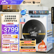 Midea 美的 小白鲸超薄全嵌洗衣机 MD100WJ3 洗烘一体机 10KG